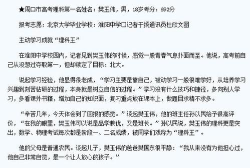 厲害了!河南小伙樊玉偉獲鐘家慶數(shù)學獎