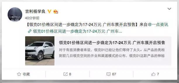 終于！終于！終于！領(lǐng)克01的售價(jià)終于確定了！