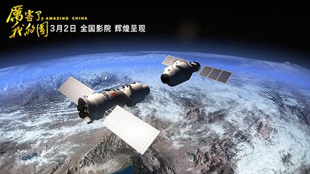 紀(jì)錄電影《厲害了，我的國(guó)》將在全國(guó)上映 展示十八大以來(lái)的歷史性成就