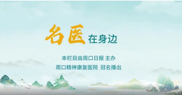 2025第六期《名醫(yī)在身邊》如何守護我們的雙手？