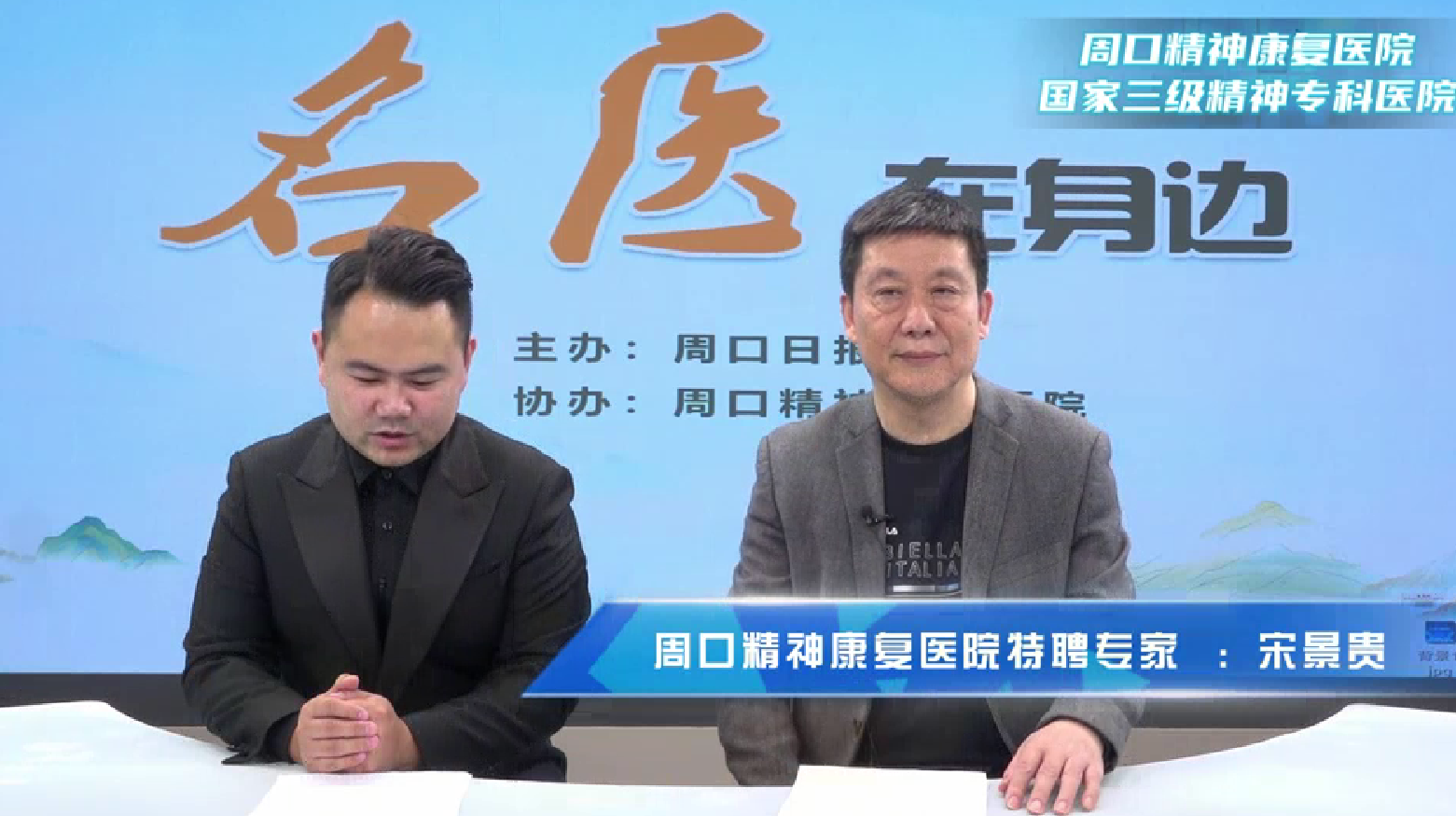 2025第十期《名醫(yī)在身邊》如何正確認(rèn)識(shí)卒中后抑郁？