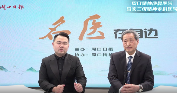 2025第十四期《名醫(yī)在身邊》如何破解睡眠密碼？