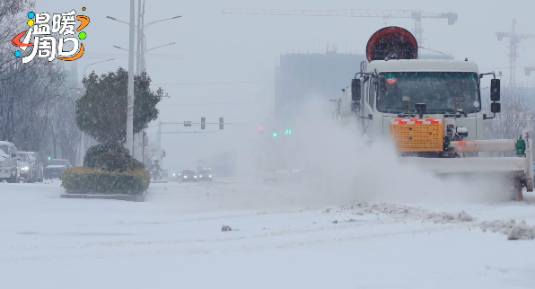【人文周口 溫暖淮陽(yáng)】今天周口開(kāi)啟暴雪+凍雨模式，依然有人在風(fēng)雪中堅(jiān)守！